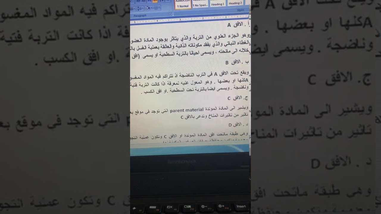 مقد او قطاع التربة