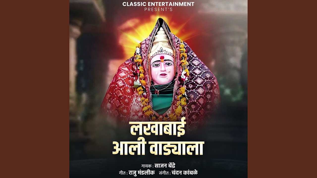 Lakhabai Aali Wadyala