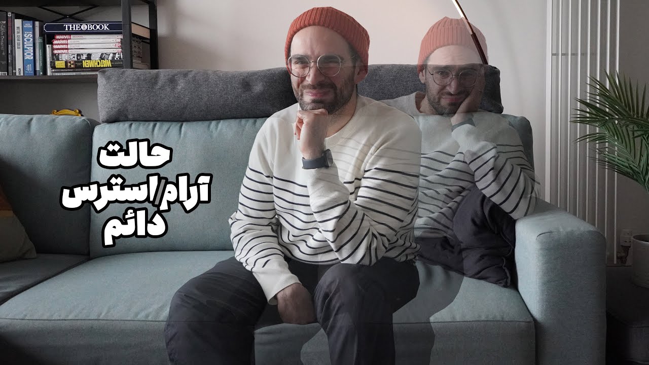 یوتوب تراپی - جلسه «رضایت دیگران» |‌ اسفند ۱۴۰۳