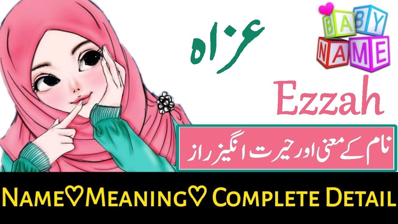 Ezzah Name Meaning In Urdu (Girl Name عزاه)