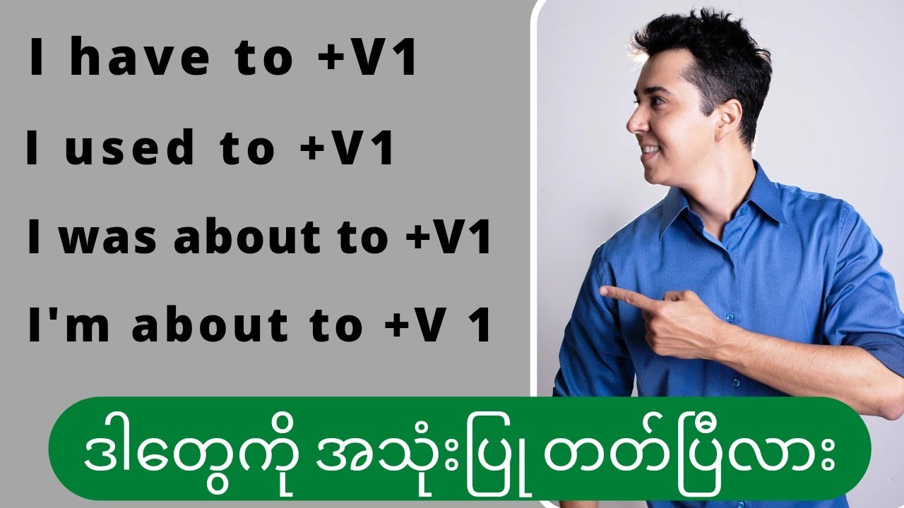 Super Useful English Speaking Patterns (အဂ်လိပ်၊မြန်မာ)