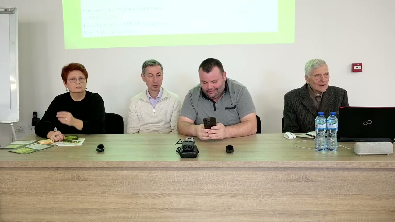 Дискусия I