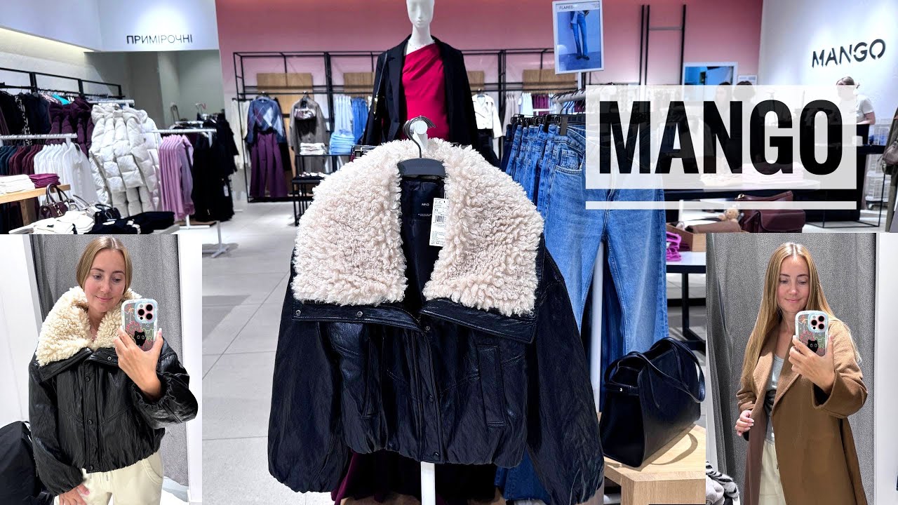 Шопинг VLOG MANGO 🛍️ Осенние новинки 2025 ✨ Примерка курток и пальто