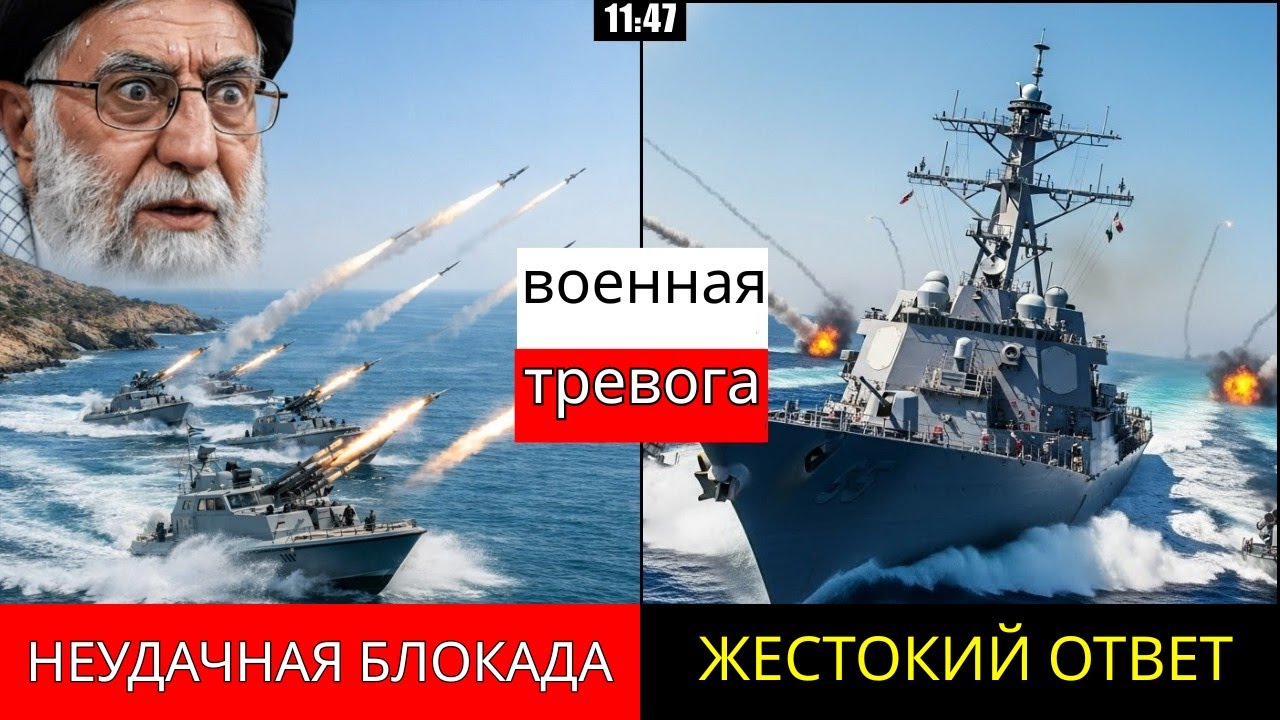 14:36 ​​– Иран попытался заблокировать американский эсминец в Ормузском проливе – Тегеран в шоке