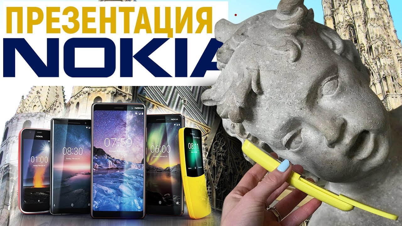 NOKIA ВЕРНУЛАСЬ! Nokia 1, Nokia 8 sirocco и всё новые смартфоны компании!