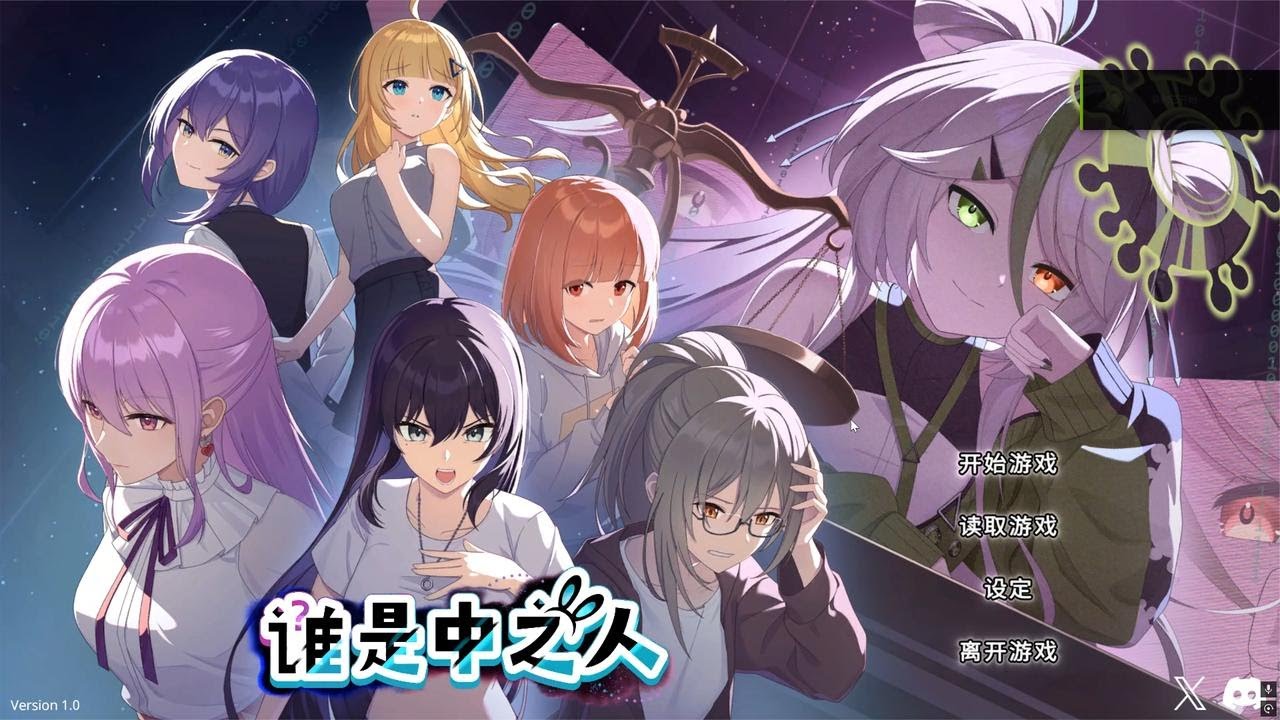 VTuber主题的法庭推理游戏《谁是中之人》中文试玩