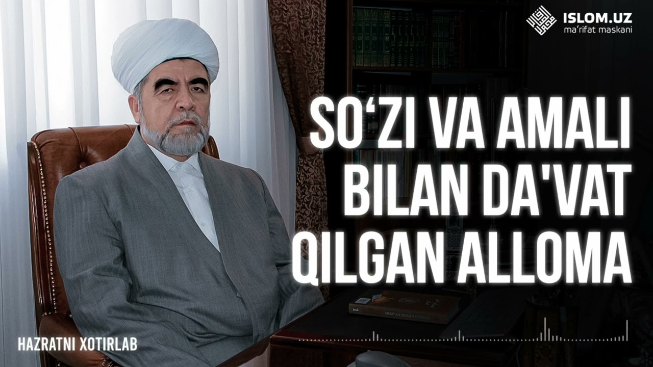 Исломга сузи ва амали билан дават килган аллома | Шайх Мухаммад Содик Мухаммад Юсуф