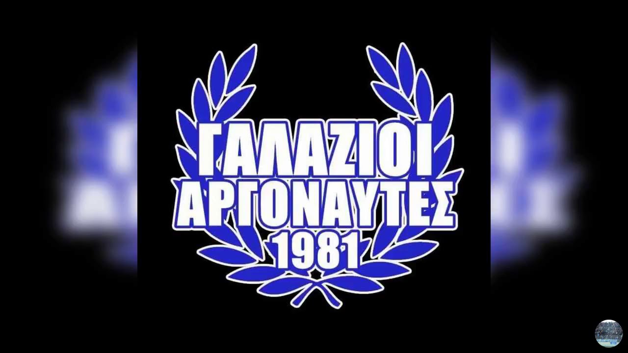 ΓΑΛΑΖΙΟΙ ΑΡΓΟΝΑΥΤΕΣ ΑΟΚ! ΤΥΜΠΑΝΟ