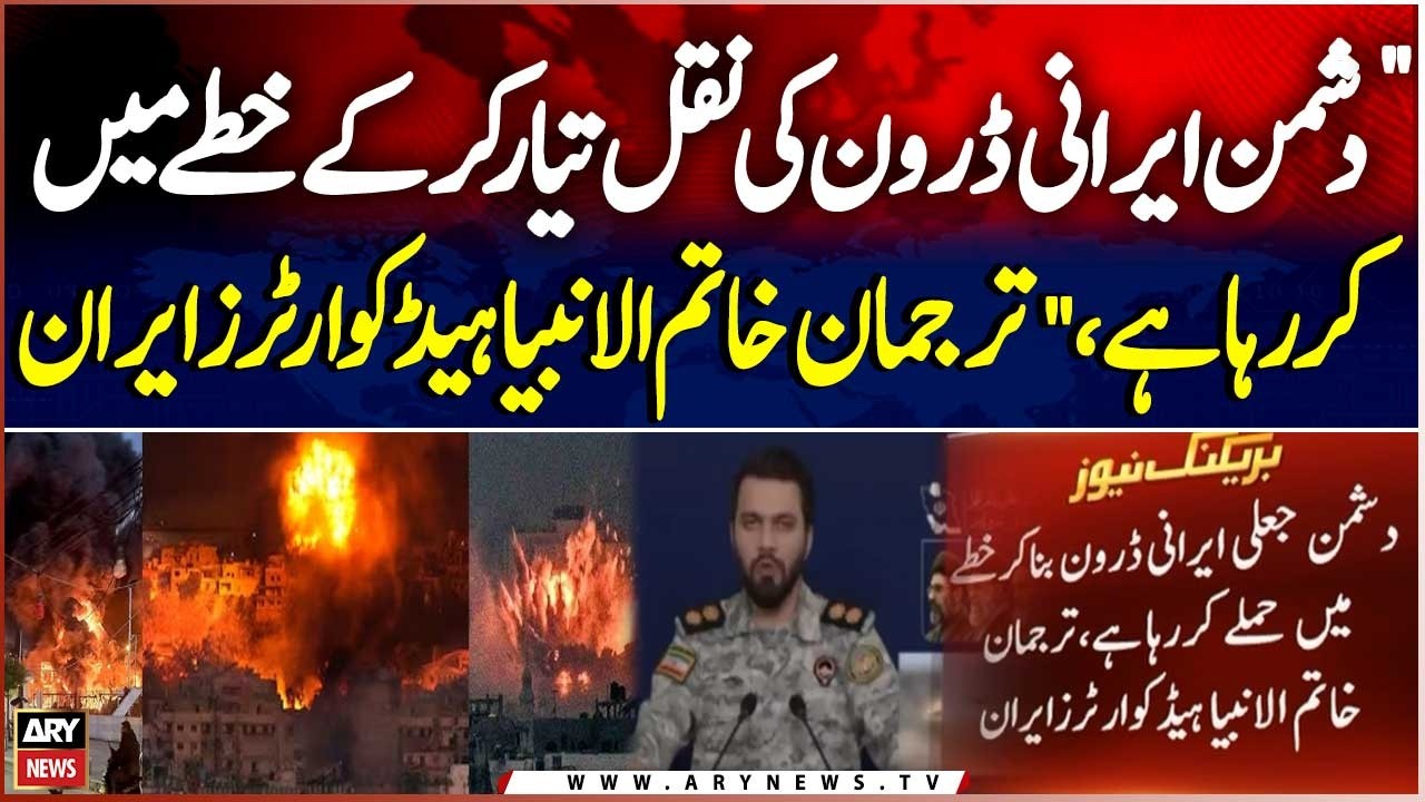 Enemy Replicating Iranian Drones to Carry Out Attacks in the Region, Says Iran | Breaking News