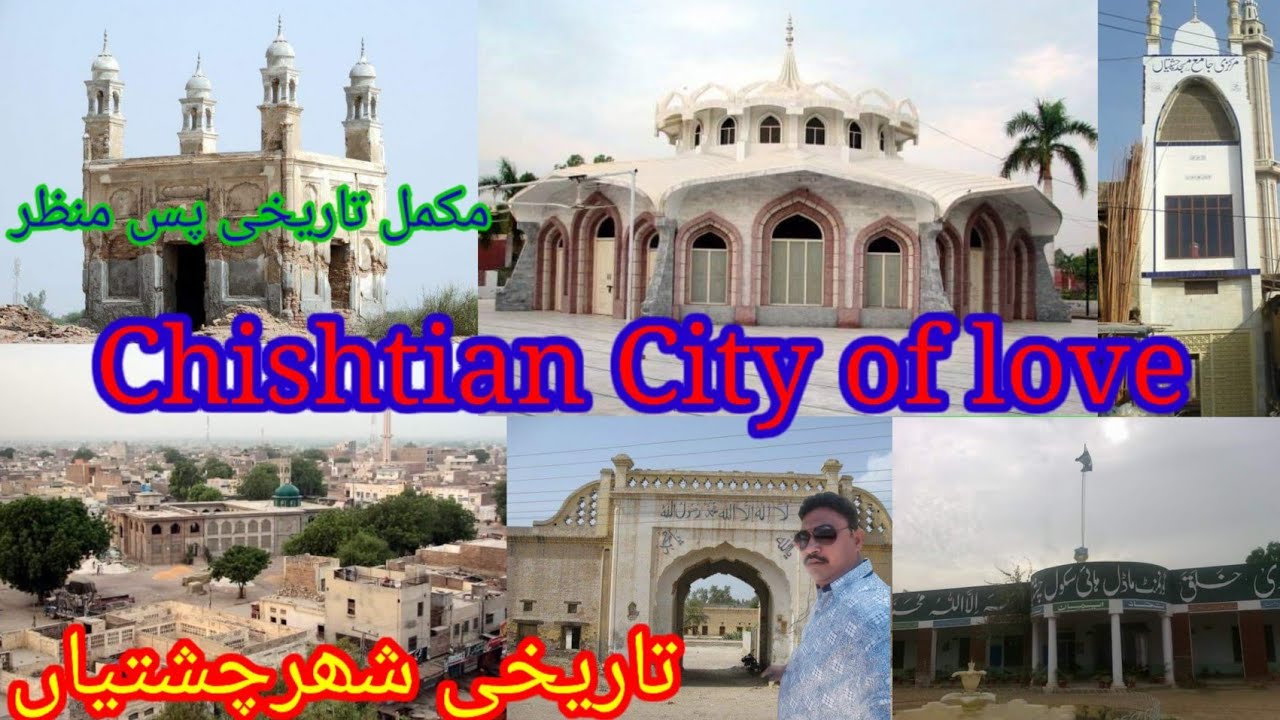 Chishtian Sharif || City Of Love || History 2023 || Bahawalnagar || Walion Ka Shahar || Pakistan