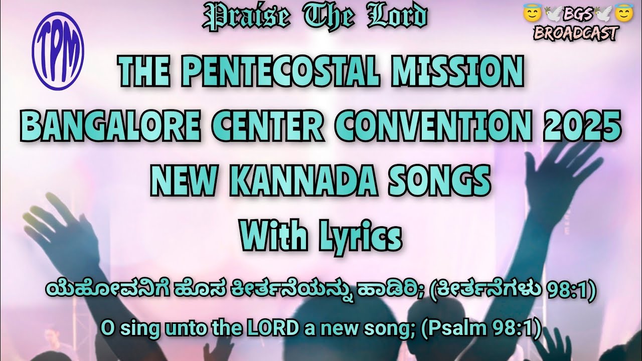 TPM | BANGALORE CENTER CONVENTION 2025 | NEW KANNADA SONGS with Lyrics | BANGALORE CONVENTION
