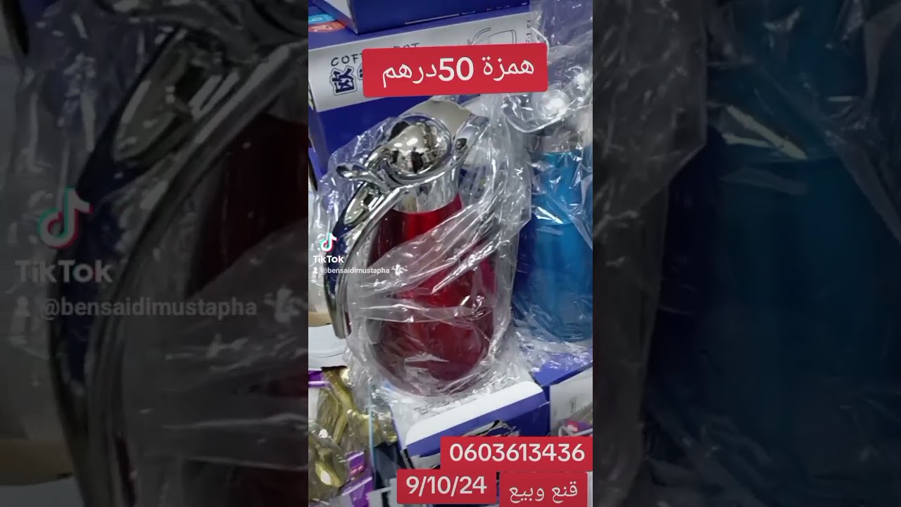 اواني وجدة