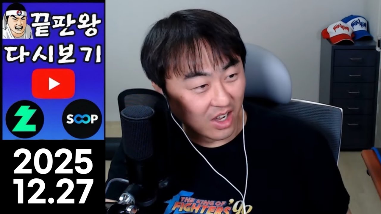 [끝판왕] 2025년 마지막 방송! C등급 달고 방종! 못 달면 NO방종NO 실시간 스트리밍 20시간 스트리밍 [2025.12.20]