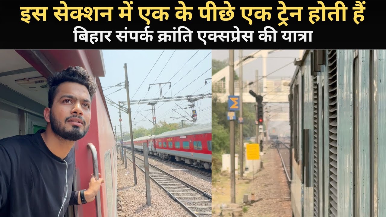 *ye train toh alag he h bilkul* Journey In Bihar Sampark Kranti Express | First Ac | Pantry Food