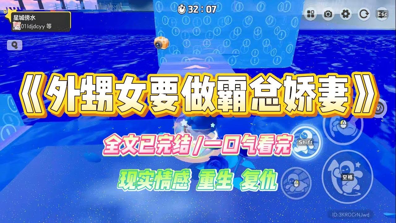 《外甥女要做霸总娇妻》妹妹沉迷霸总言情小说，致力于把外甥女培养成总裁的柔弱小娇妻。经常请假不上学，#小说 #故事 #爽文 #大女主 #重生 #复仇 #现实情感 #家庭