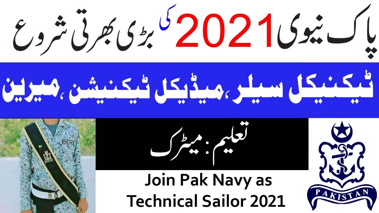 Join Pak Navy as Technical Sailor 2021 | Pak Navy Jobs | PK Test Globe