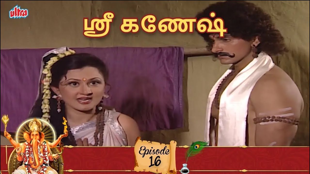 Shree Ganesh - ஶ்ரீ கணேஷ் Episode 16 | Bhakti Paravasam | Tamil God Story