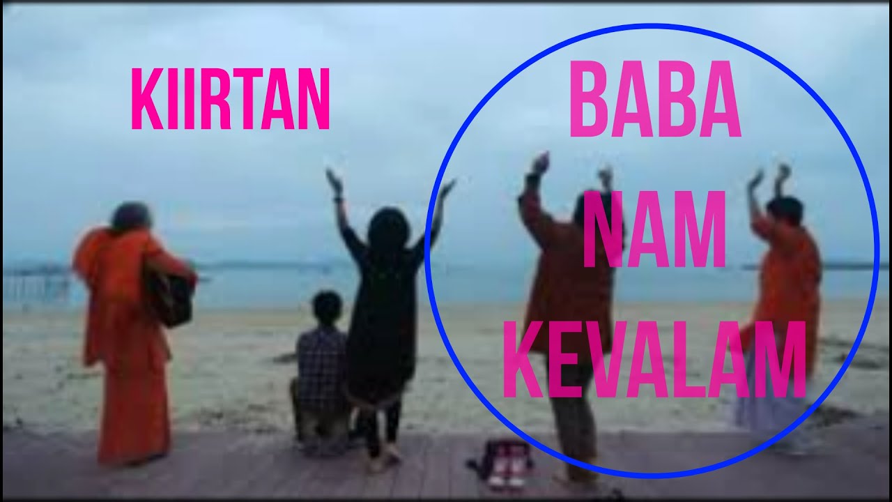 KIIRTAN - BABA NAM KEVALAM - BY SONGS OF NEW DAWN