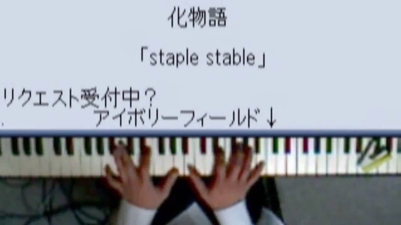 Bakemonogatari OP piano arrange