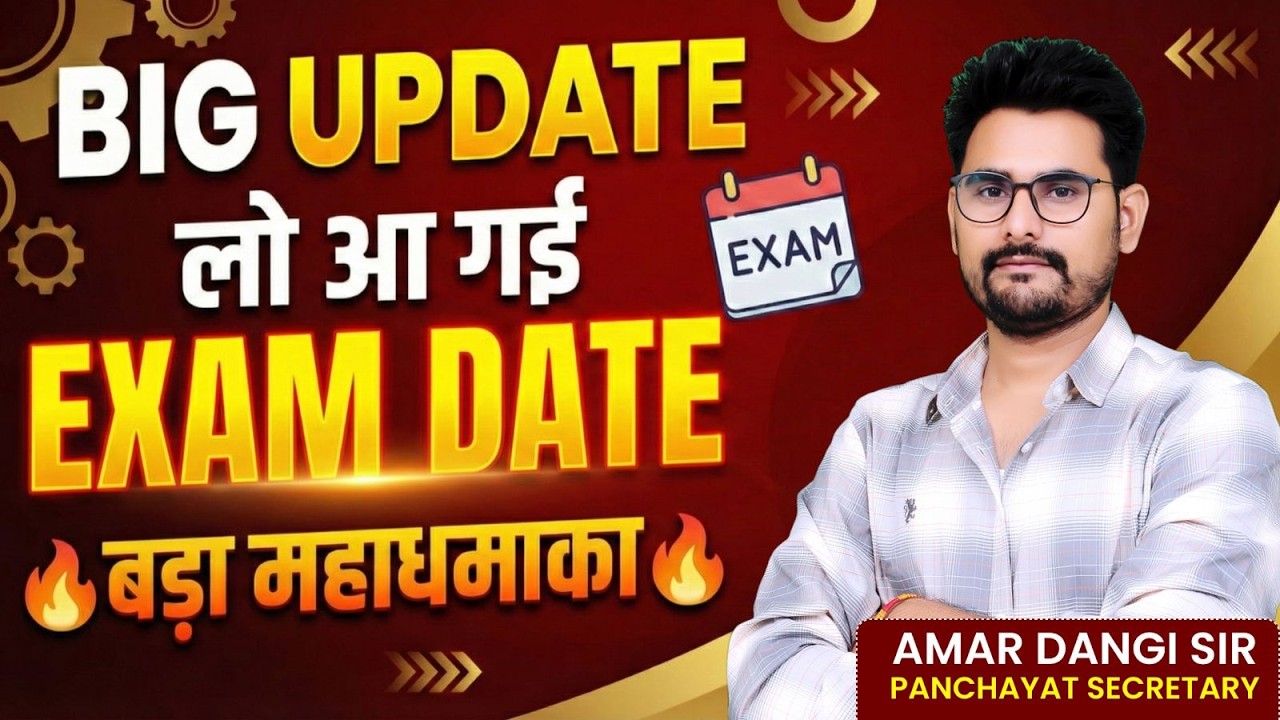 HSSC New Exam Date घोषित 🔥 Haryana CET / Group C Big Update | New Pattern Explained | Amar Dangi Sir