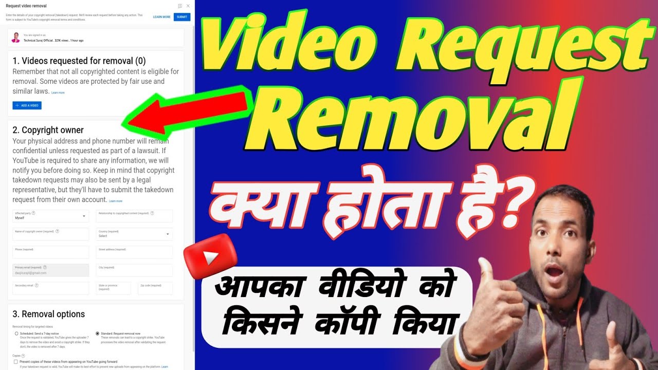 Запрос на удаление видео Youtube? Запрос на удаление видео (0)!! Удаление канала, нарушающего авт...