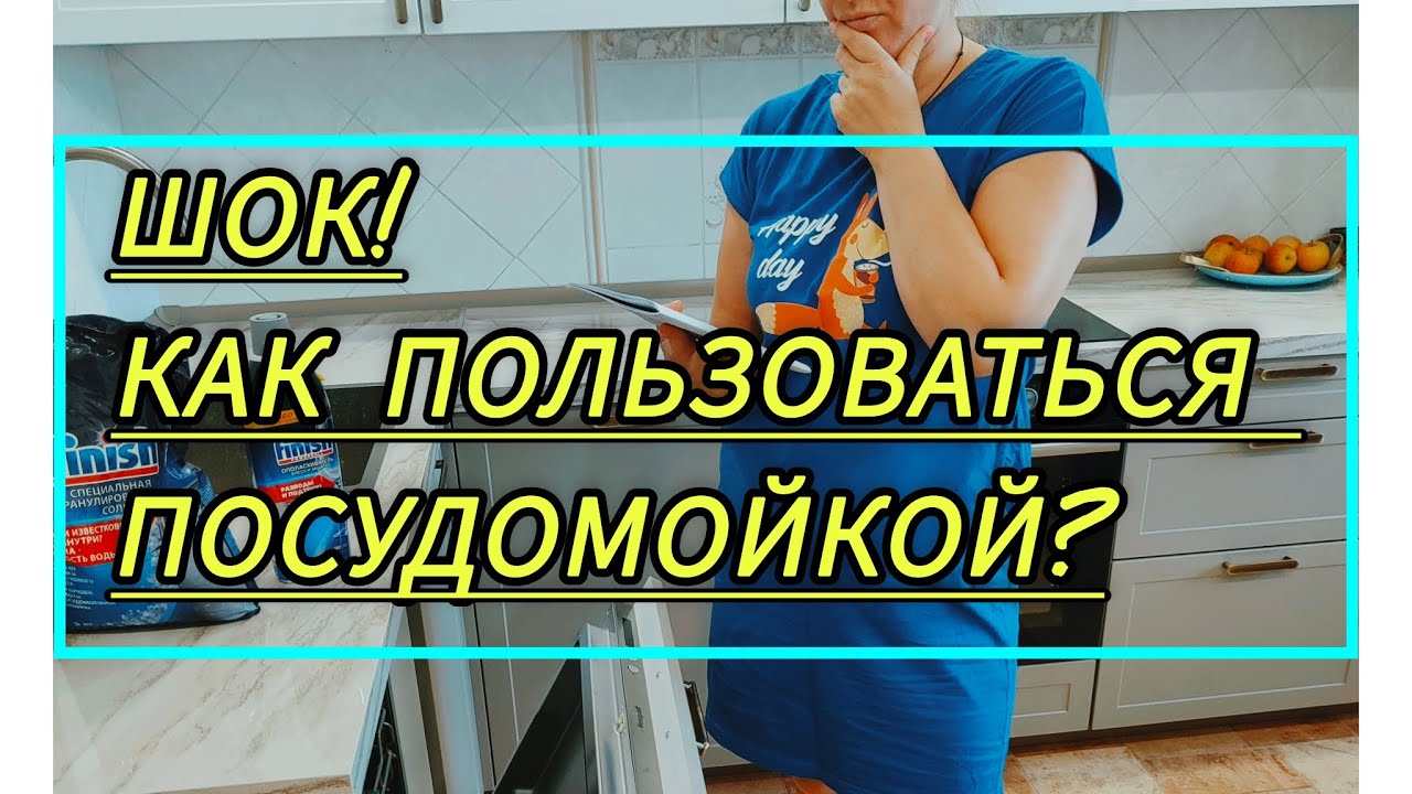 Первый запуск  посудомоечной  машины 🧼. Это мой первый опыт🤞.
