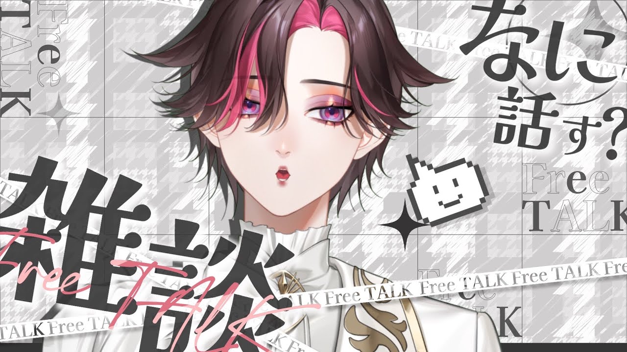 【雑談】寒いと温かいもの食べたくなるよね【デュクス・オルトゥス／ #新人Vtuber】