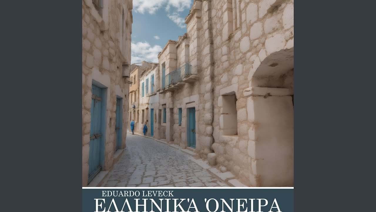 Ιταλικά όνειρα