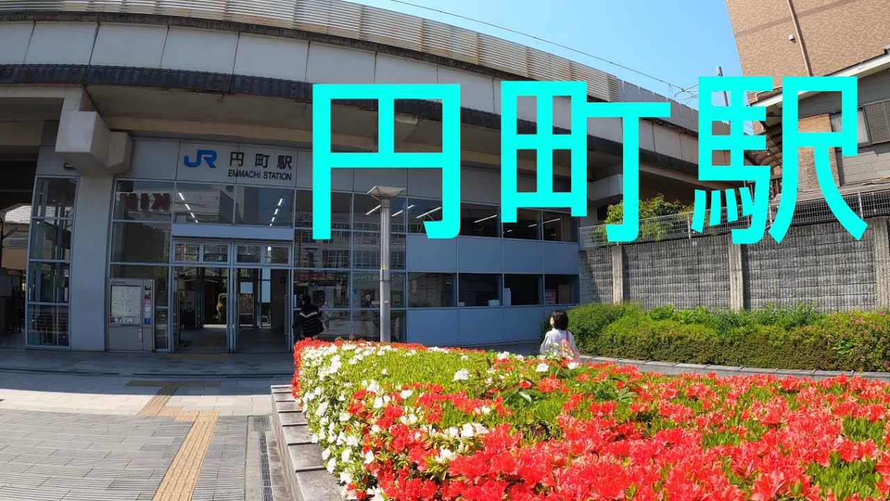 駅探訪シリーズ79　JR山陰本線　円町駅　Station Inquiry Series79 JR San-in line Emmachi Station, Kyoto, Japan