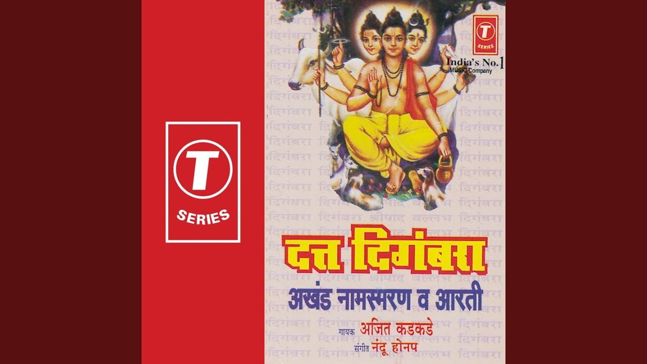 Digambra Digambra Shreepaad