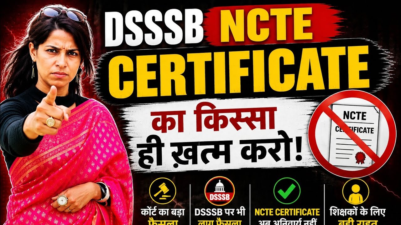 What is the DSSSB NCTE certificate? DSSSB NCTE certificate issue 😲 || DSSSB NCTE certificate appl...