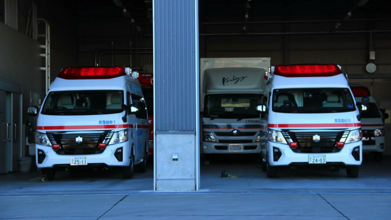 【消防MAD】救急谷中1