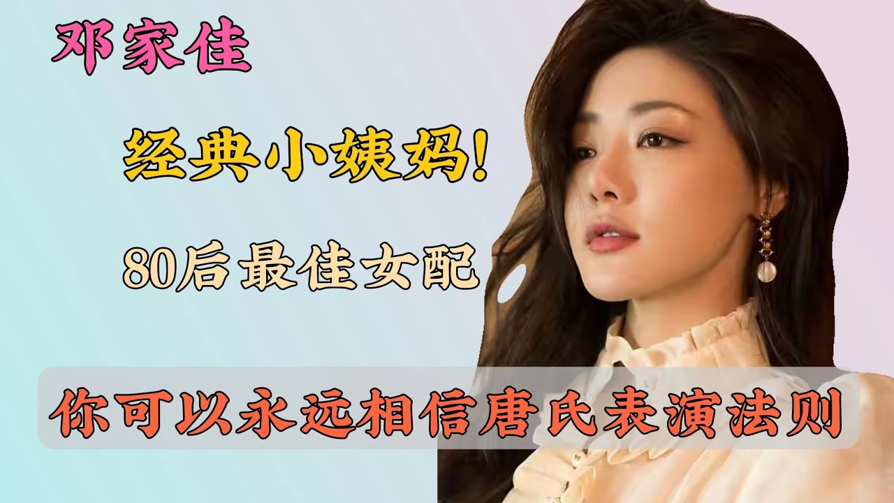 一句话改变胡歌，从18线龙套到悬疑女王，唐氏表演法则从未失手！