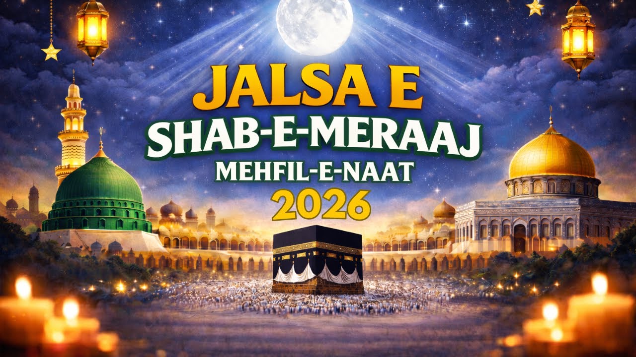 JALSA E SHAB E MERAJ | MEHFIL-E-NAAT