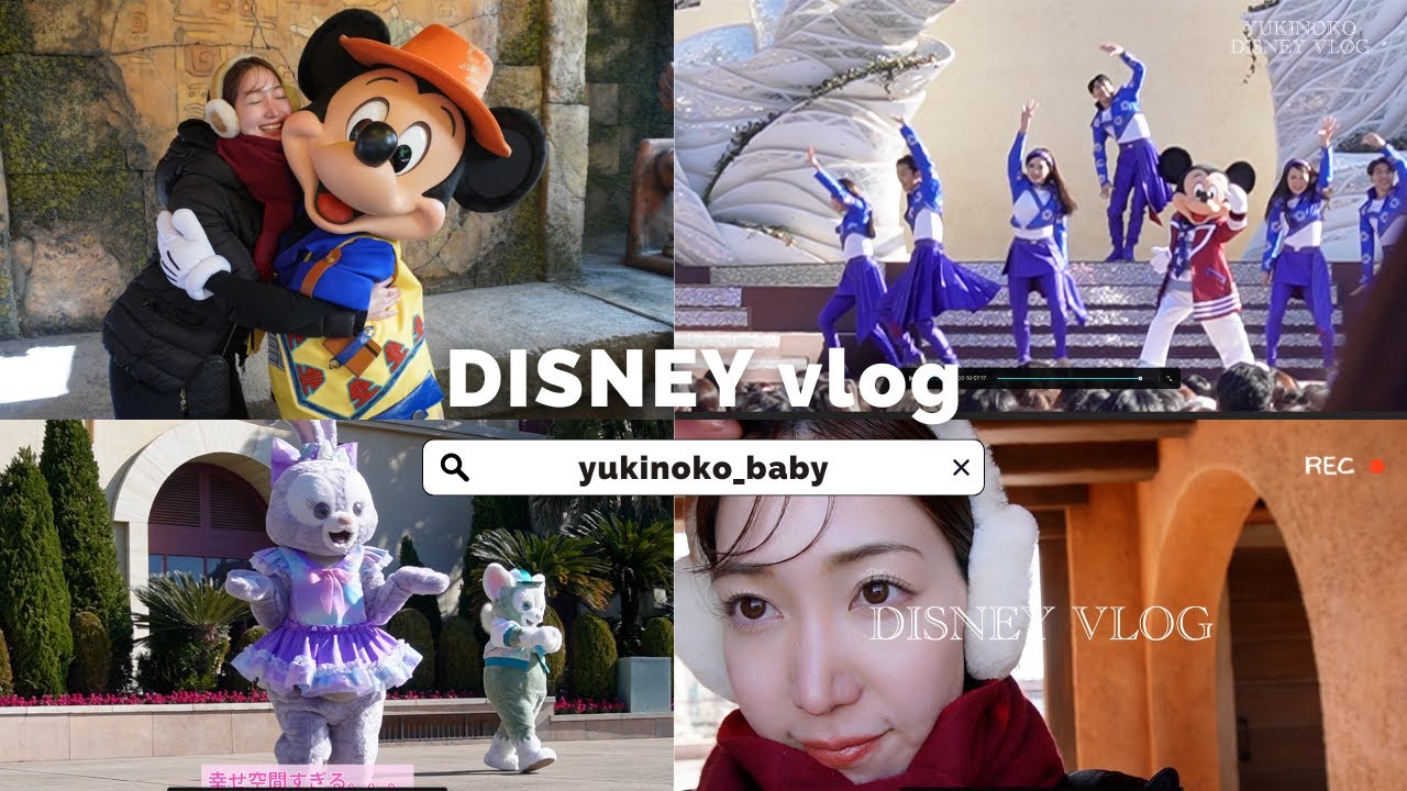大人の贅沢の1人ディズニーシー🌊🌋🐭！【年始・一人ディズニー・ダングロ💃・ママ】