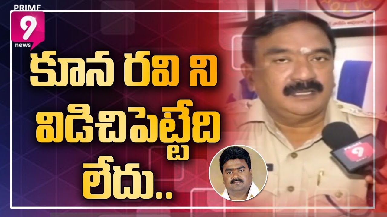 Police Still Searching For Kuna Ravikumar, May Police Arrest Him at any Moment | Prime9 News