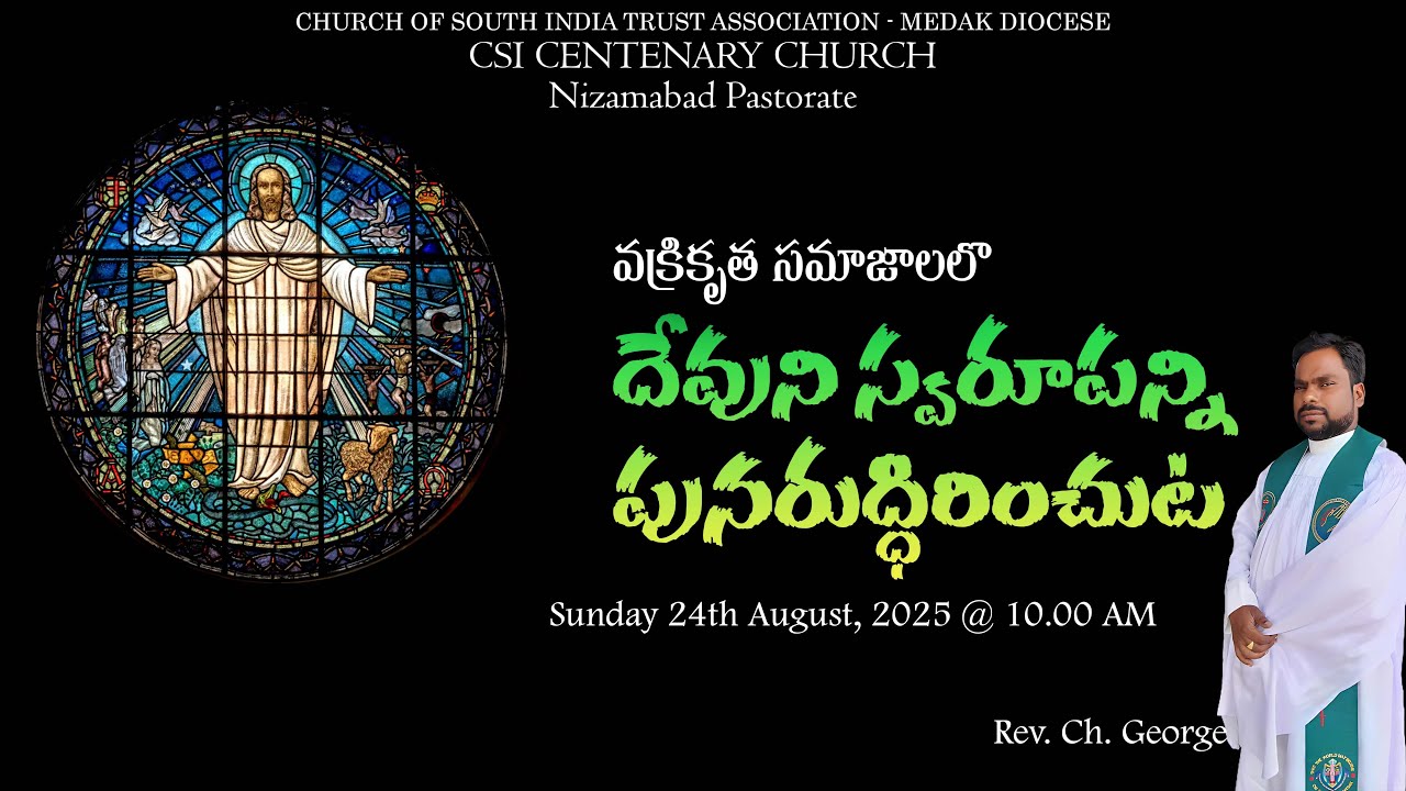 Restoring the Image of God in Distorted Communities   - Rev. Ch. George
