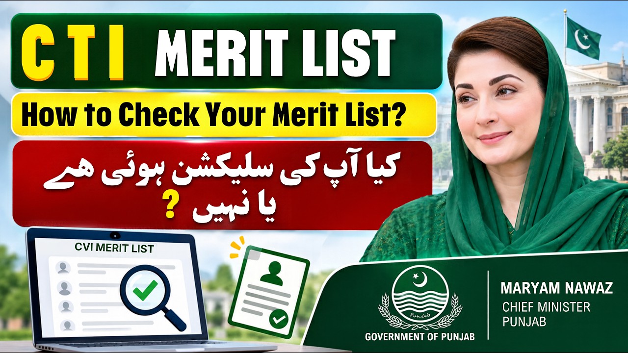 CTI Merit List 2026 Punjab | How to Check Online? | CTI Selection Status & Merit Position