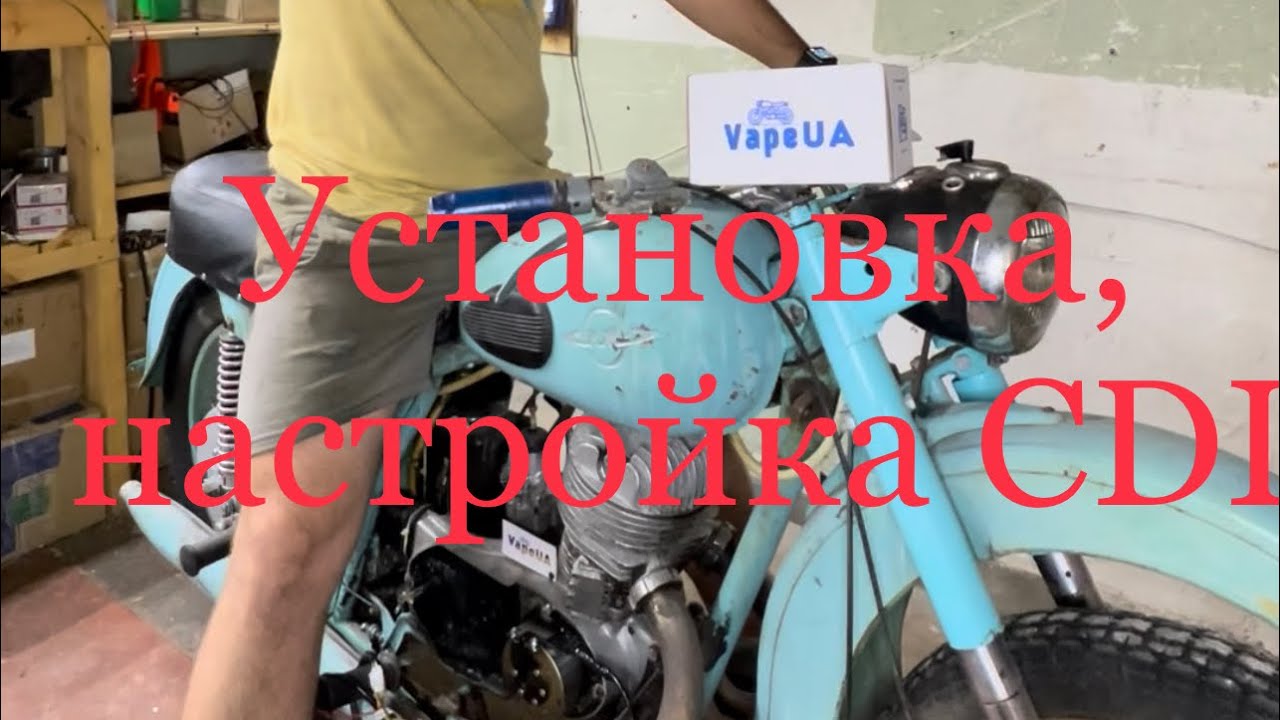 Установка, настройка зажигания cdi ИЖ планета VapeUA