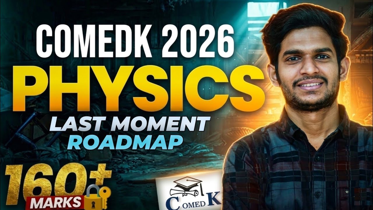 COMEDK 2026 Physics Strategy | Score 150+ Guaranteed | Last Moment Plan 💯