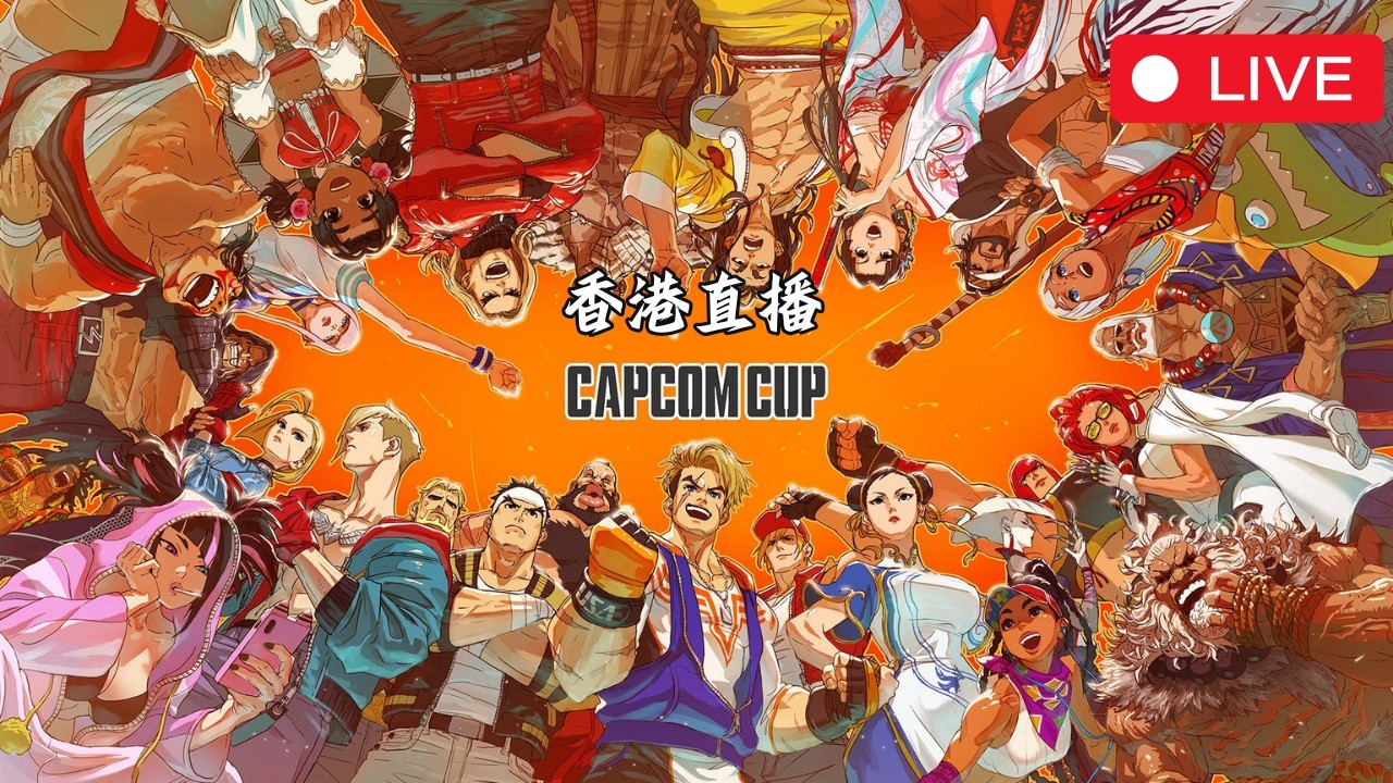 (香港廣東話) Chris Wong | 睇一陣Capcom Cup12 Day2