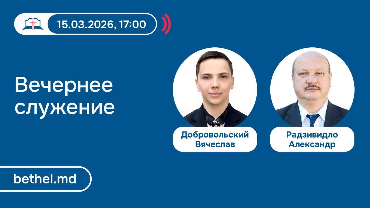 Богослужение церкви 