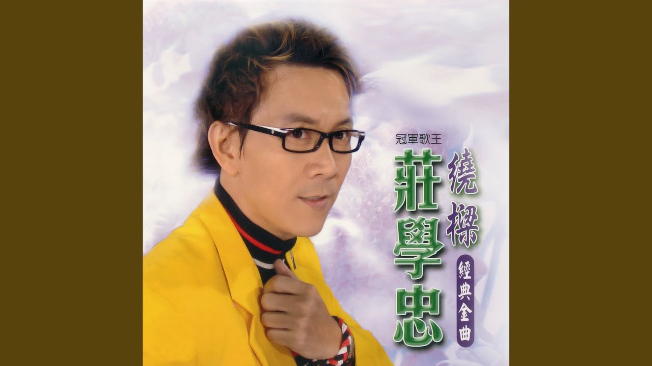 表錯情