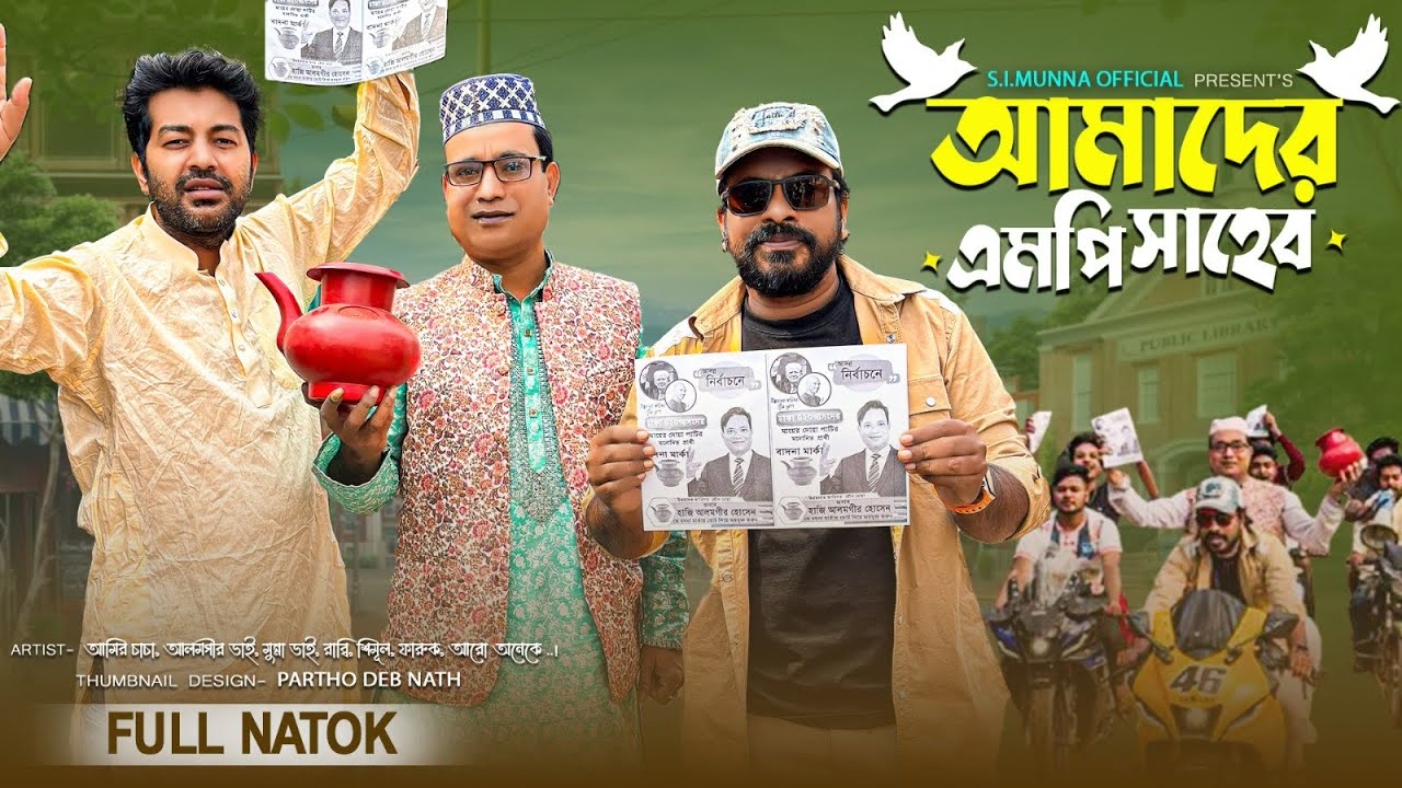 নির্বাচন 