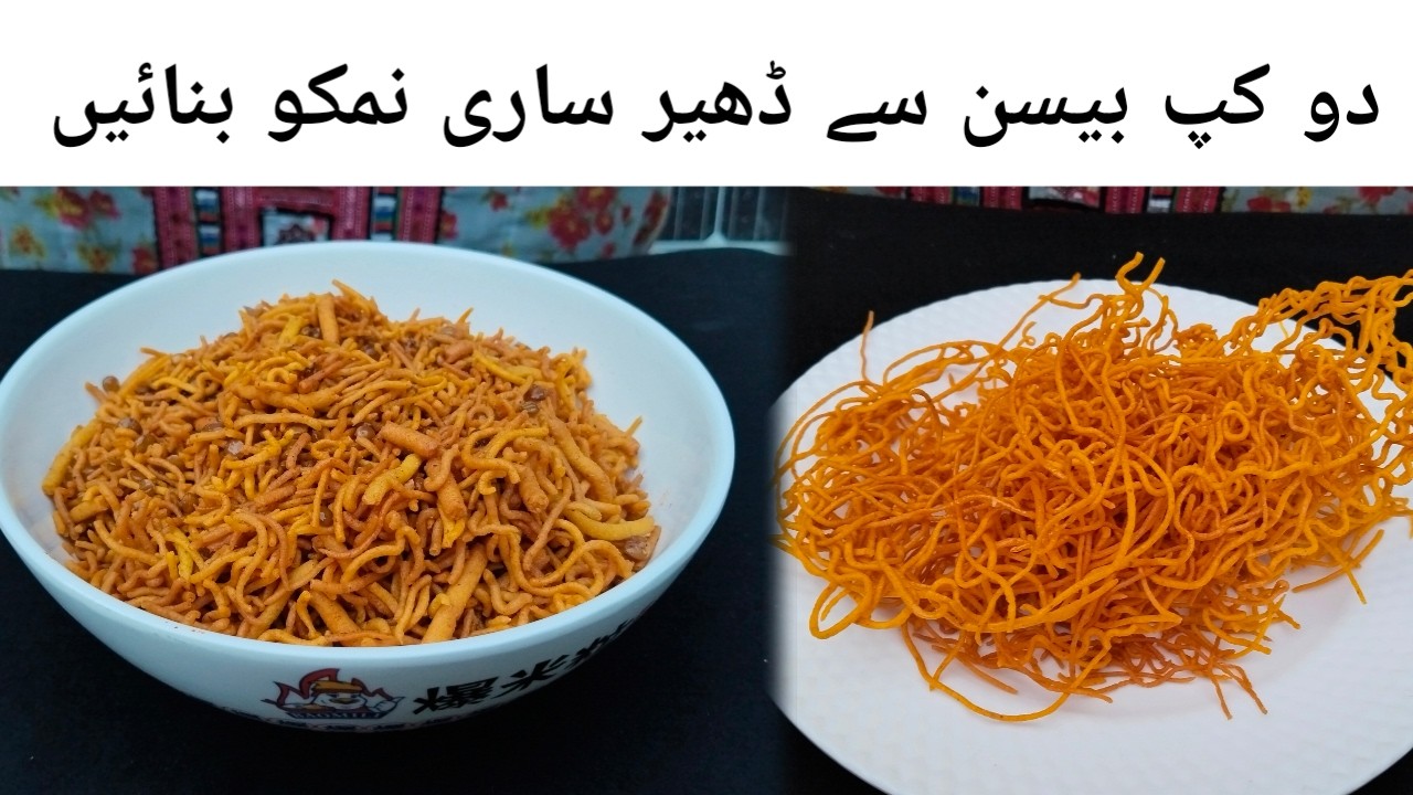 Crispy and Easy Nimko Recipe | Just 2 Cup Gram Flour - Besan | Nimko Banane Ka Tarika