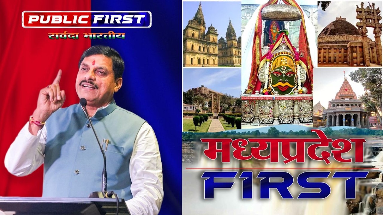 CM FIRST | डॉ. मोहन यादव । TOP HEADLINES |