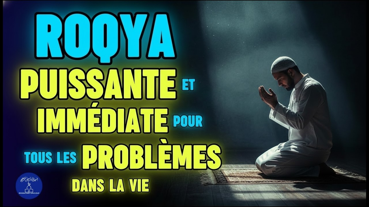 ROQYA PUISSANTE ET IMMÉDIATE POUR TOUS LES PROBLÈMES DANS LA VIE - INCHALLAH
