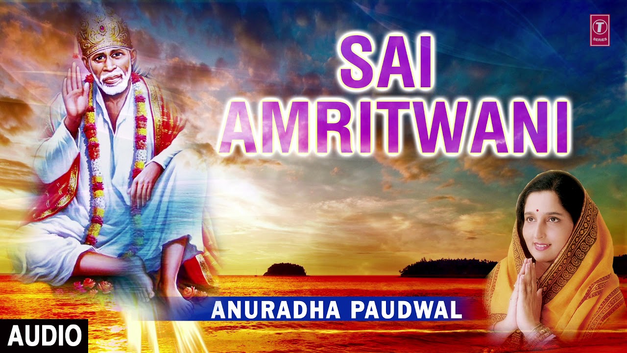 Sai Amritwani by Anuradha Paudwal || Telugu Devotional Song