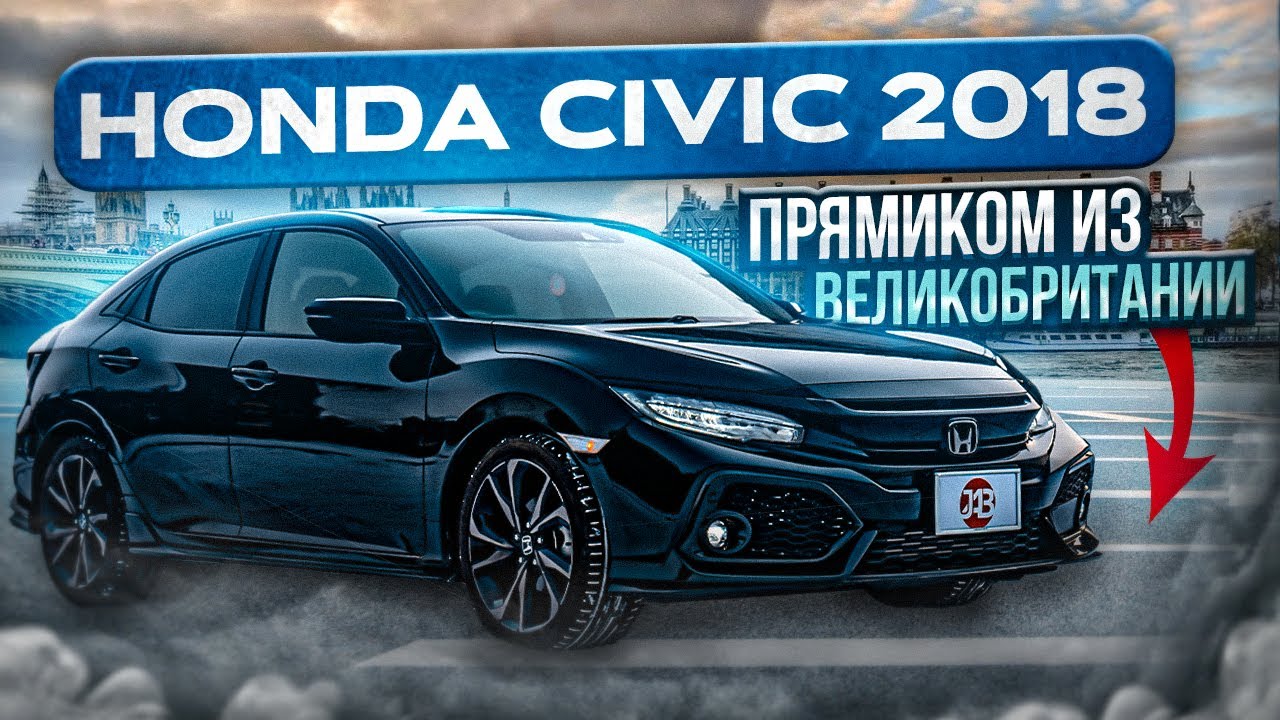 HONDA CIVIC HATCHBACK [FK7] | Японец из Великобритании | Авто из Японии | JAPAUTOBUY
