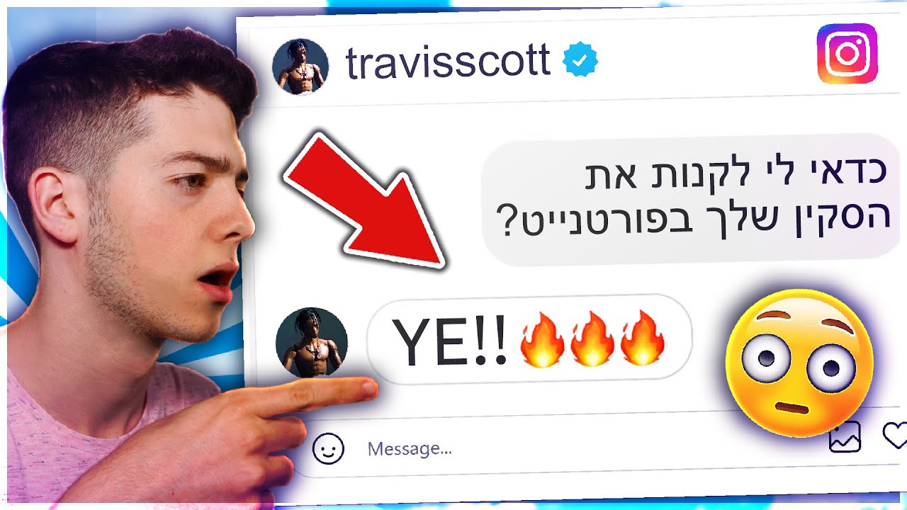 טראוויס סקוט אמר לי לקנות את הסקין שלו בפורטנייט!!! (עם @Cycnic)